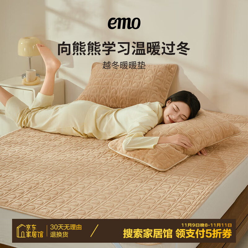 EMO 一默 乳胶发热垫床褥 1.5M*2M绑带三件套 熊窝棕 89.36元（需用券）