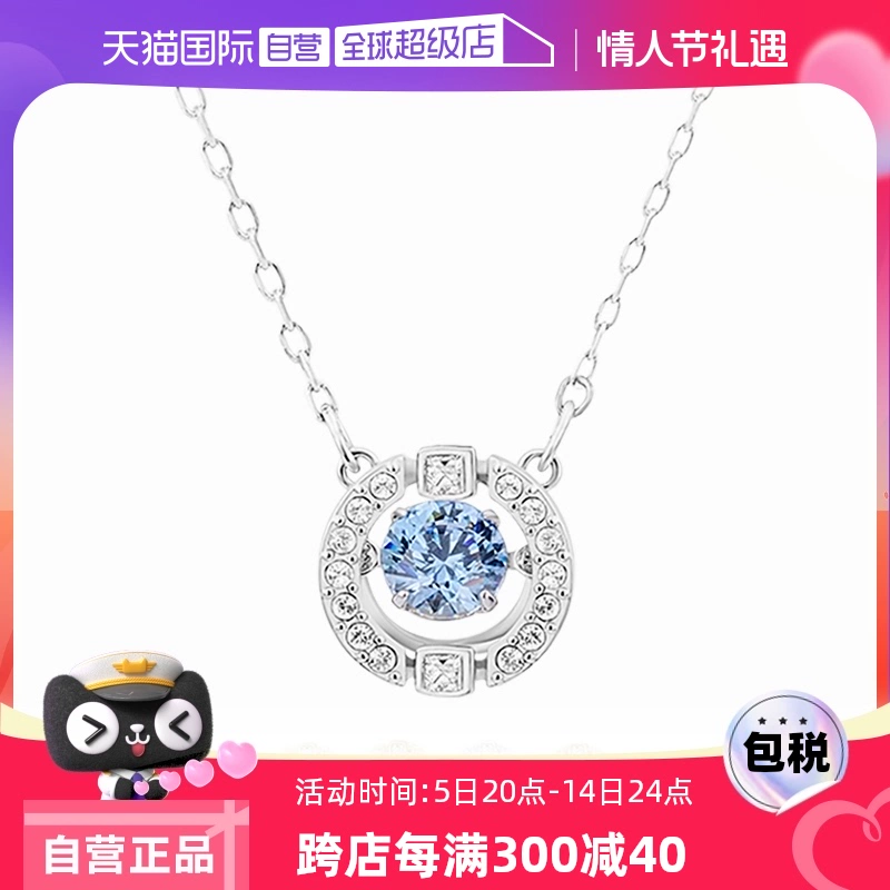 【自营】Swarovski/施华洛世奇闪耀跳动的心项链锁骨链七夕礼物 ￥579