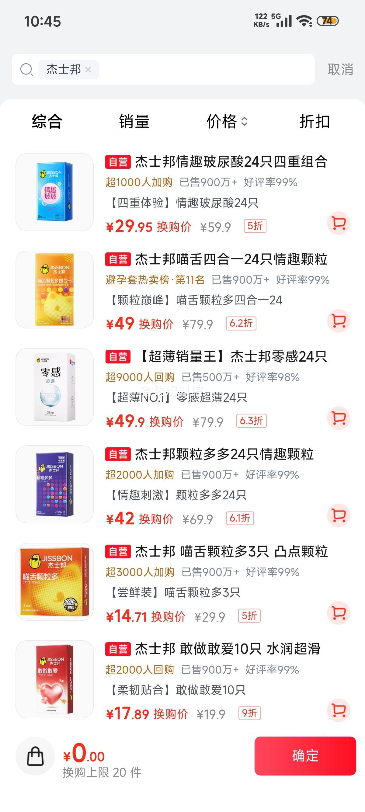 杰士邦 超薄带刺安全套 24只 四合一 29.95元 - 86线报 杰士邦 超薄带刺安全套 24只 四合一 29.95元 - 86线报