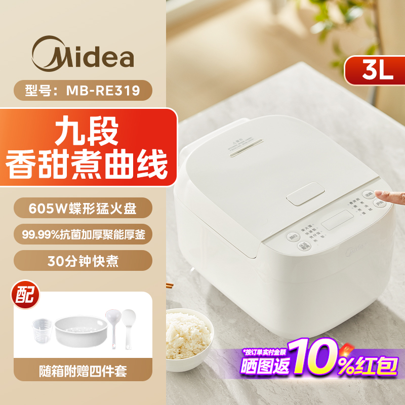 美的 电饭煲家用4L=实付到手100元 100元（需用券）