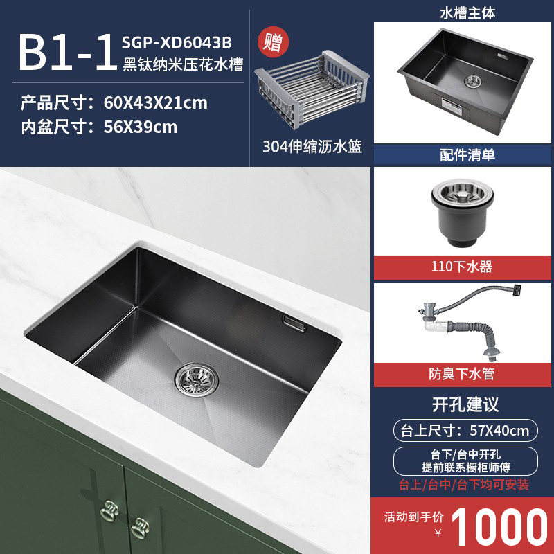 88VIP：潜水艇 6043 台下盆手工水槽 807.5元