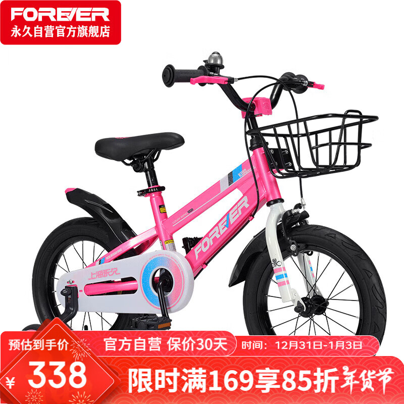 FOREVER 永久 自行车儿童单车小孩16寸脚踏车4-6岁童车车山地车粉色 308.3元（