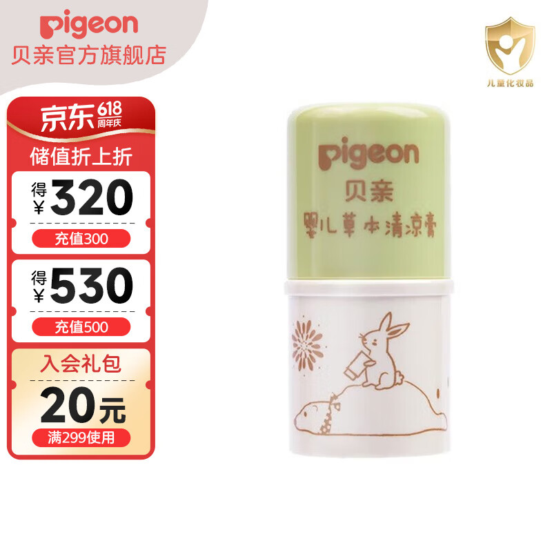 Pigeon 贝亲 IA167 婴儿草本清凉膏 ￥17.5