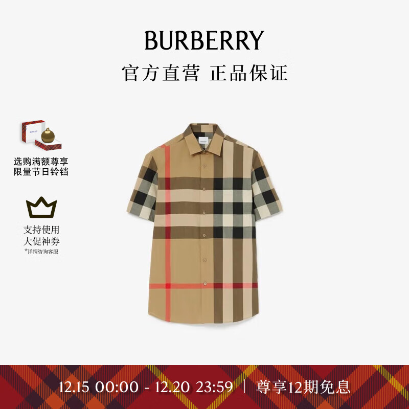 BURBERRY 博柏利 男装 格纹棉质短袖衬衫 5100元（需用券）