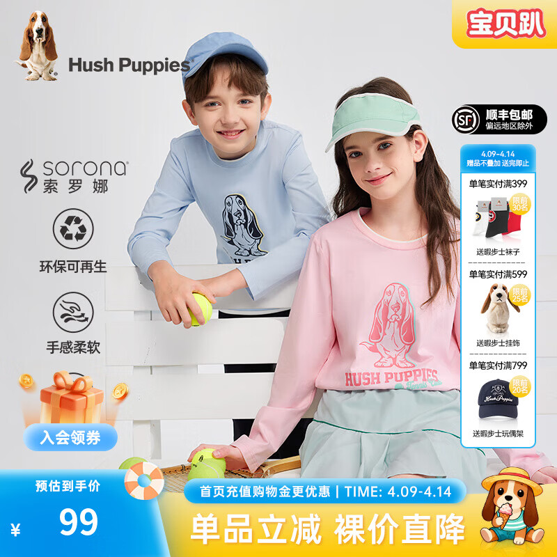 暇步士 男女大童圆领衫 蔷薇露 150 79.06元（需用券）