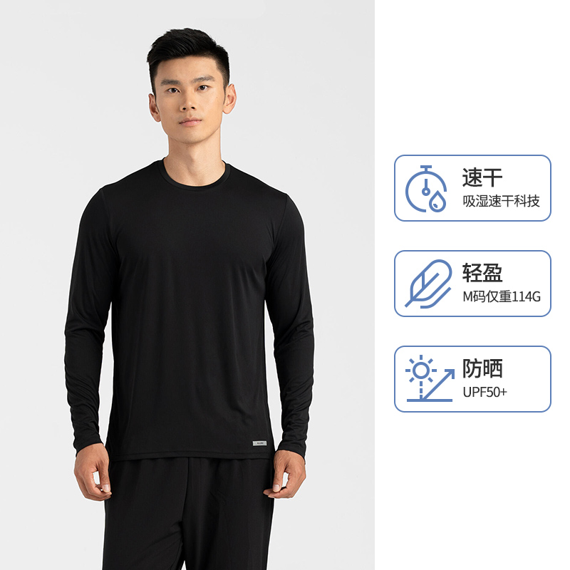 20点开始：迪卡侬 DECATHLON RUN SUN PROTECT 男子速干衣 8381794 50.9元