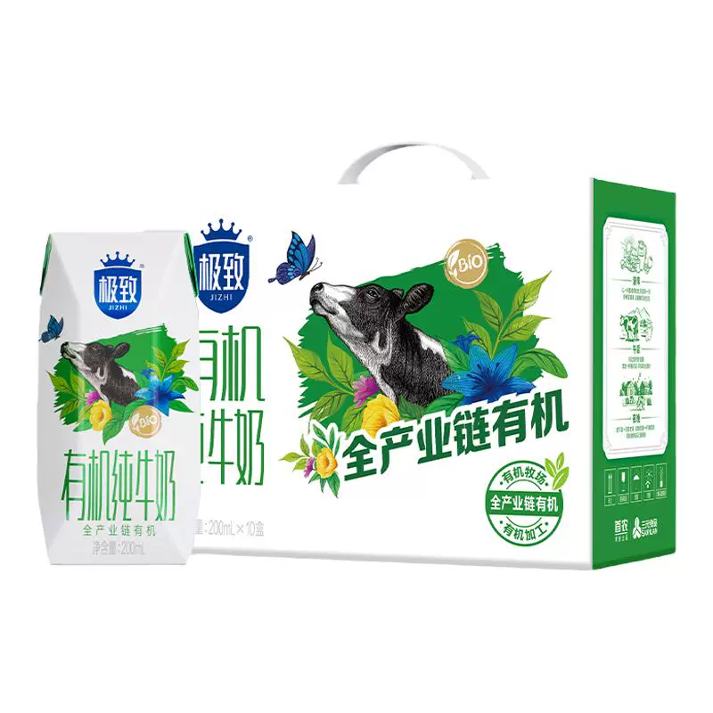 SANYUAN 三元 【王凯同款】三元极致有机纯牛奶200ml*10盒营养早餐便携官方正