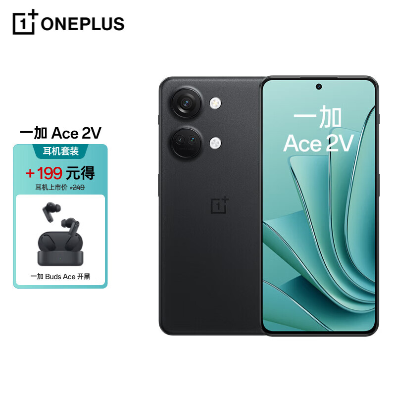 OnePlus 一加 OPPO 一加 Ace 2V 16GB+1TB 黑岩天玑 9000 移动平台 6400 2478元