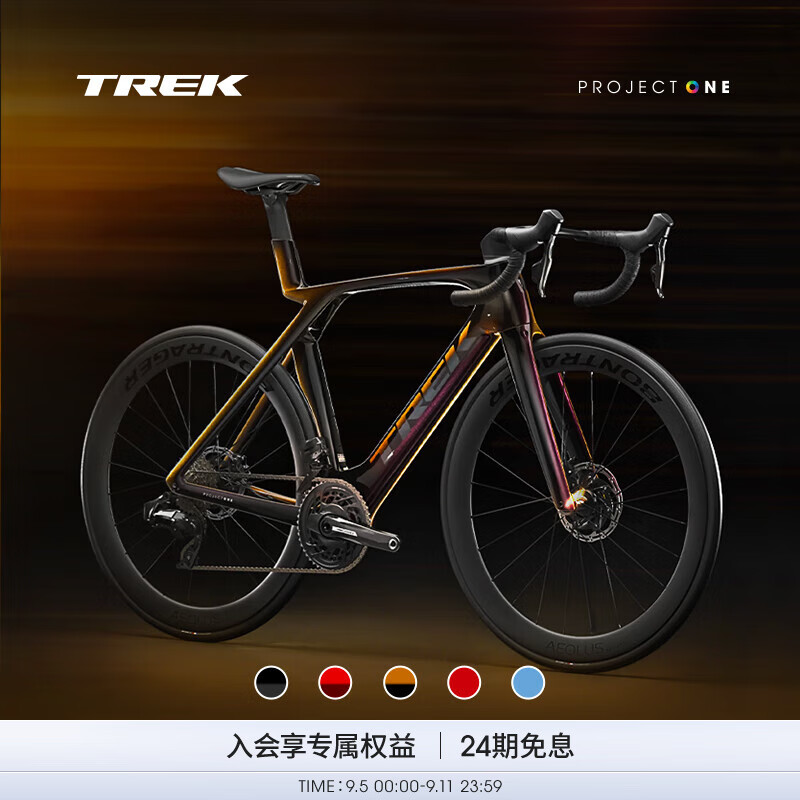 TREK 崔克 MADONE SLR 7 AXS P ONE碳纤维无线电变竞赛级公路自行车门店提取 闪耀