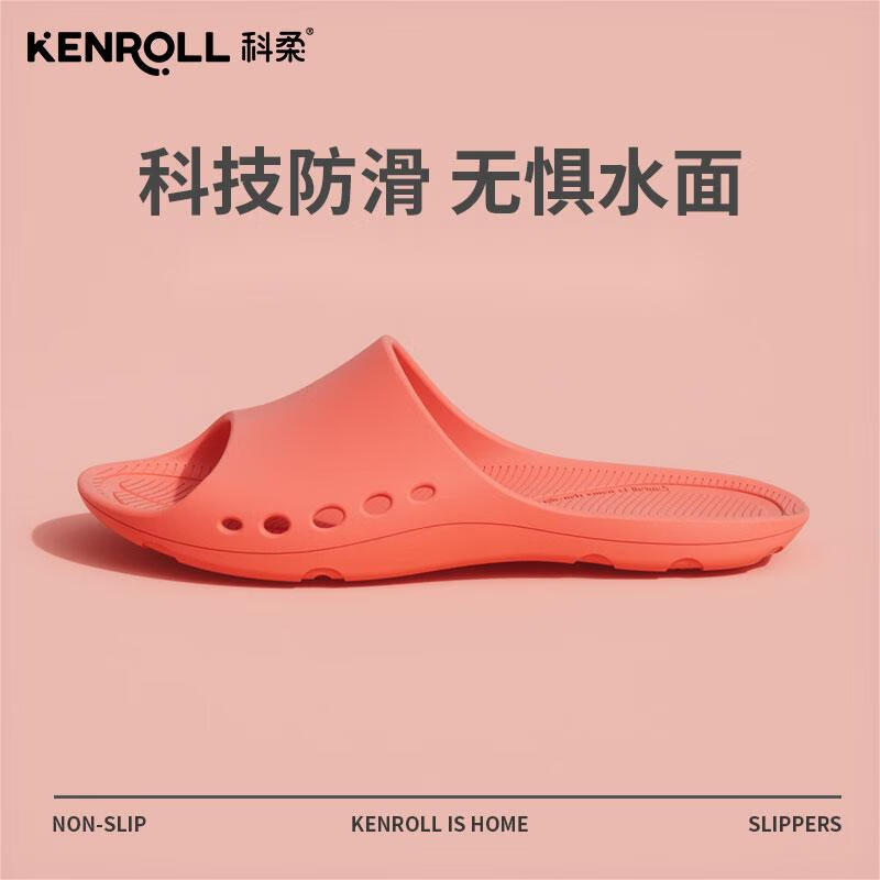 移动端、京东百亿补贴：KENROLL 科柔 专业防滑拖鞋浴室轻薄无味洗澡透气男