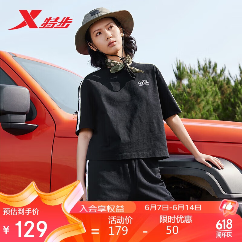 XTEP 特步 短袖女运动针织套装春夏8762286A0128 正黑色 XL 129元（需用券）