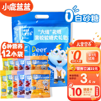 小鹿蓝蓝 无糖营养软糖12袋 6重营养含钙铁锌DHA叶黄素儿童糖果 ￥39.28