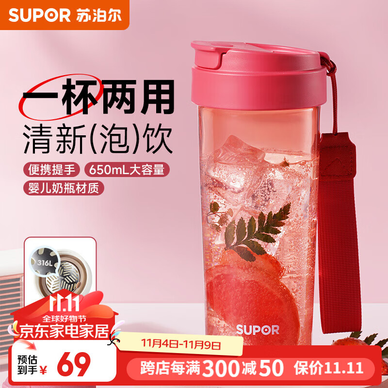 SUPOR 苏泊尔 塑料杯随手杯大容量男女夏季运动水杯子Tritan运动水壶 直饮+便