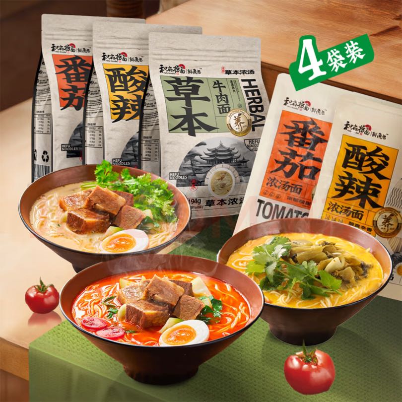 和府捞面 鲜煮牛肉面4袋装 46元（需用券）