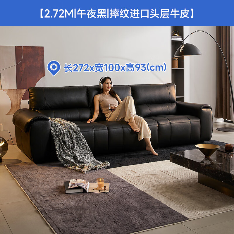 芝华仕 头层牛皮 真皮沙发 午夜黑丨摔纹头层牛皮丨2.72M 3660.72元 - 线报酷