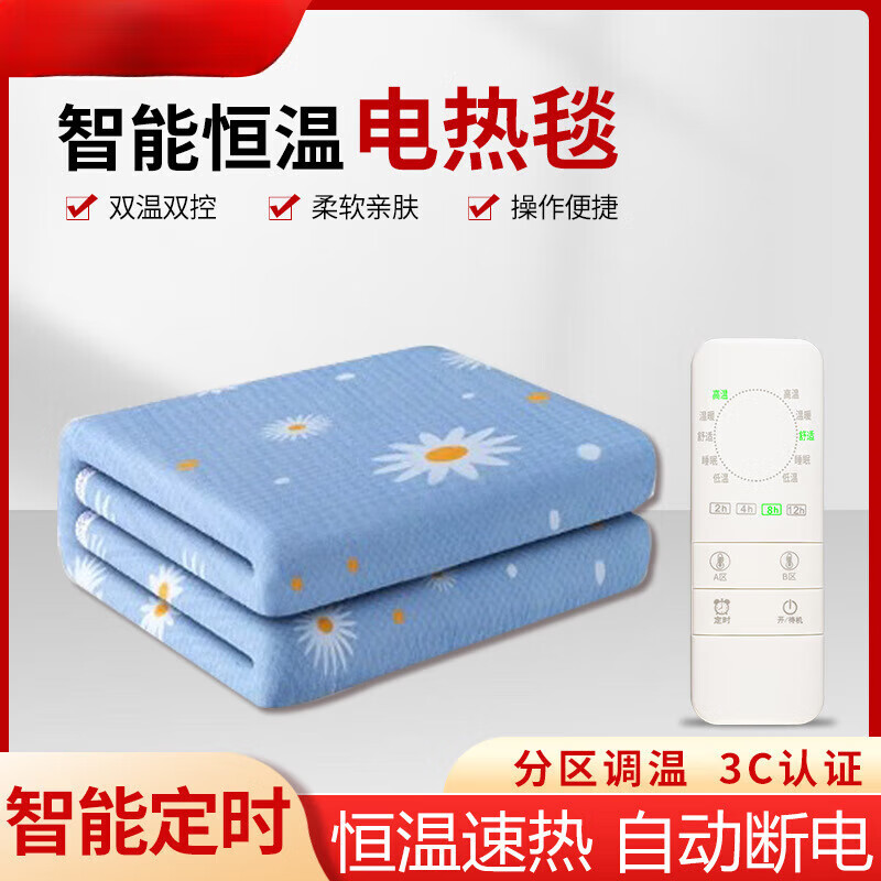 简尚恩 单人单面电加热毯 毛毯单人单控70*150cm三档控温 39.9元（需用券）