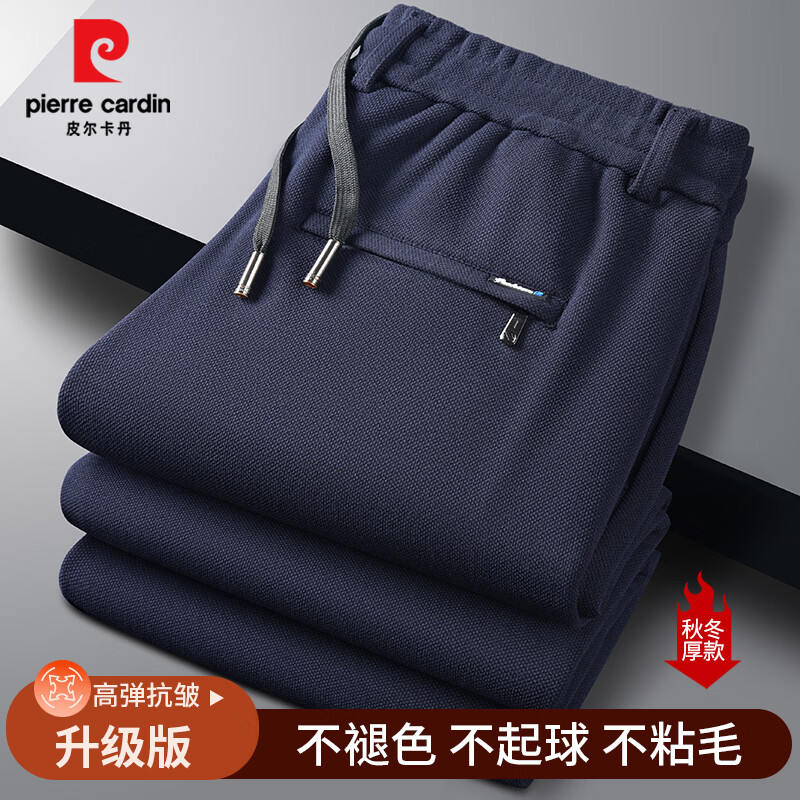 皮尔·卡丹 皮尔卡丹（pierre 秋冬厚款宽松直筒休闲裤