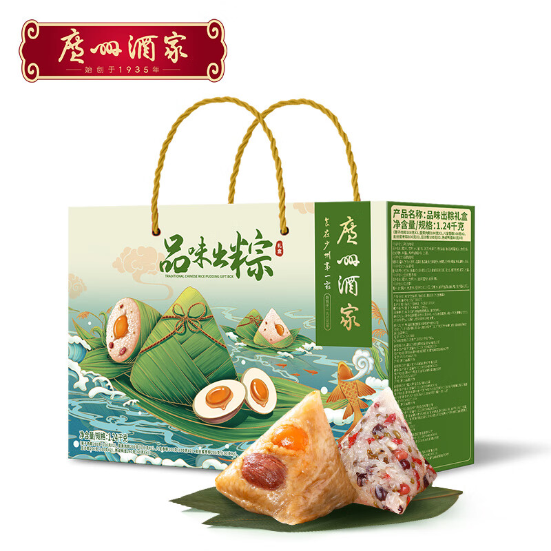 plus会员、需首购：广州酒家利口福 品味出粽礼盒1.24kg 25.6元包邮