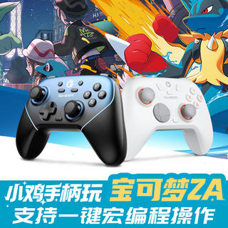 盖世小鸡 超新星无线游戏手柄带底座 switch2手机PC安卓Steam电脑NSpro电视体感蓝牙粉色 179元 - 86线报 盖世小鸡 超新星无线游戏手柄带底座 switch2手机PC安卓Steam电脑NSpro电视体感蓝牙粉色 179元 - 86线报
