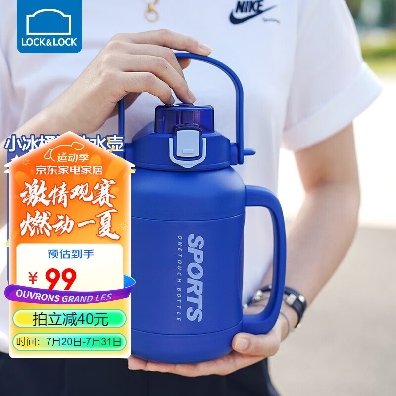 LOCK&LOCK 小水库小冰桶保温保冷壶水壶户外旅行大容量保温壶 蓝色- 1.35L 99元