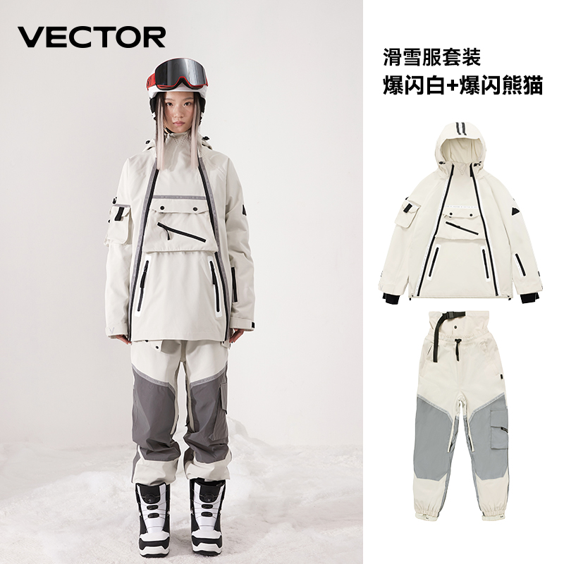 VECTOR 玩可拓 中性滑雪服 HXF70103+HXF70104 1548元