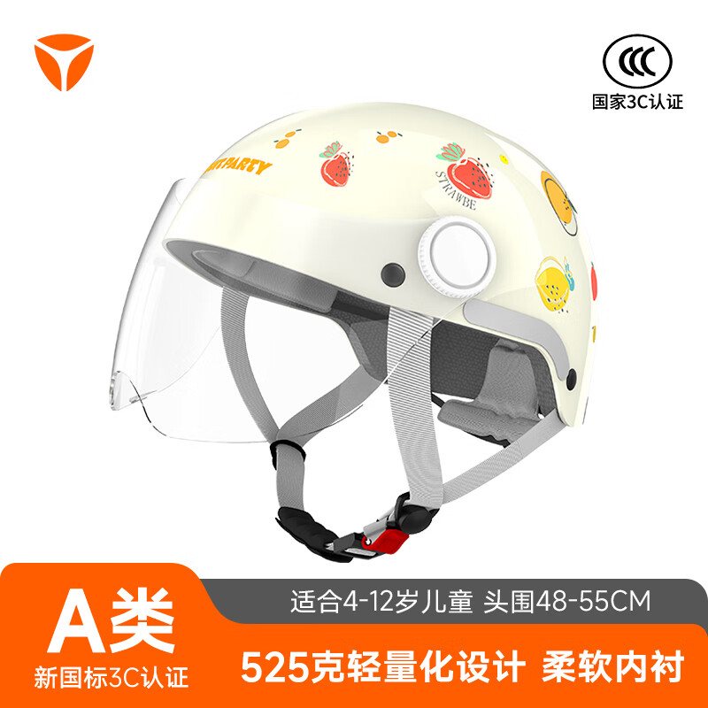 雅迪 儿童3C头盔 6-12岁电动车安全帽 61.48元