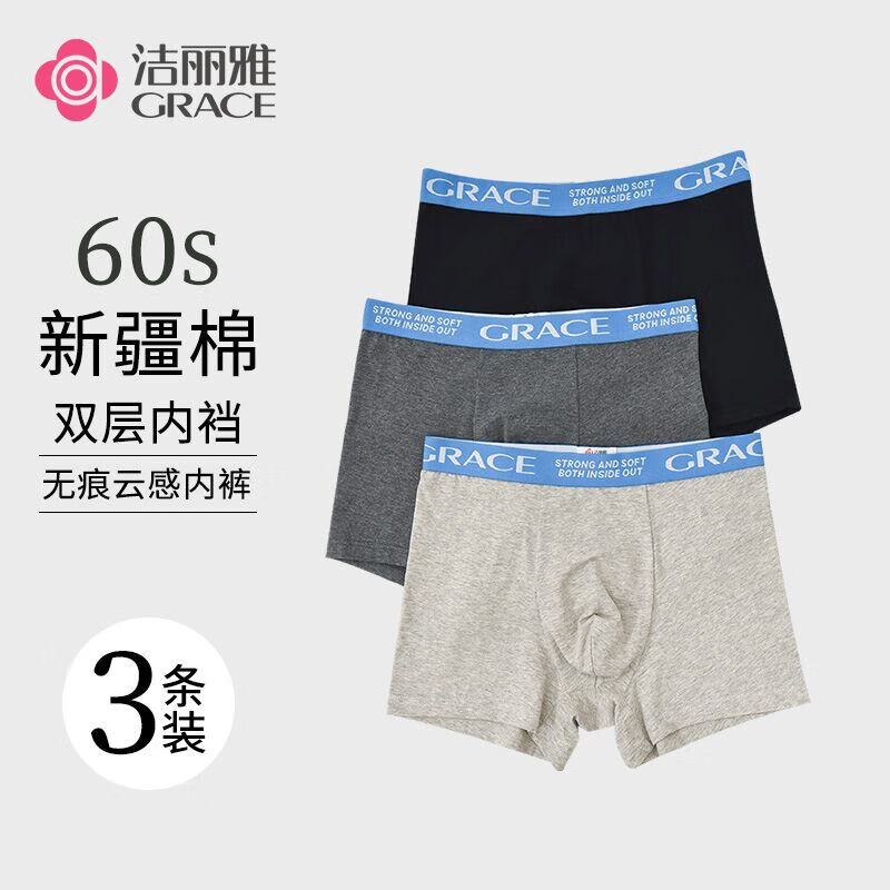 洁丽雅 男士纯棉内裤 3条装 ￥14.9