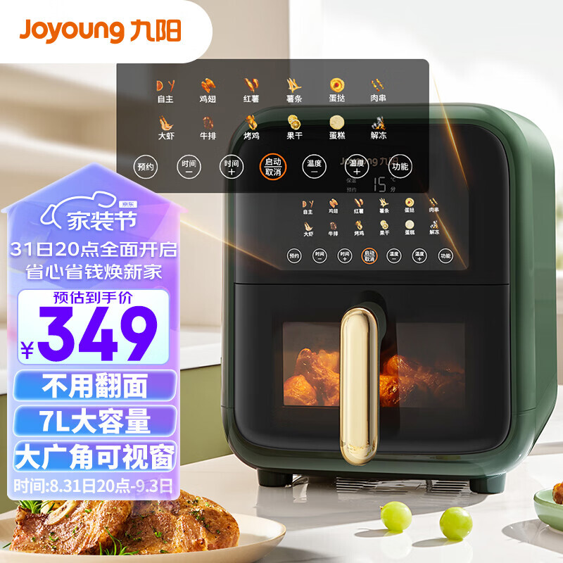 Joyoung 九阳 不用翻面 聚能寰顶 可视智能 蒸汽嫩炸空气炸锅 家用7L大容量 薯