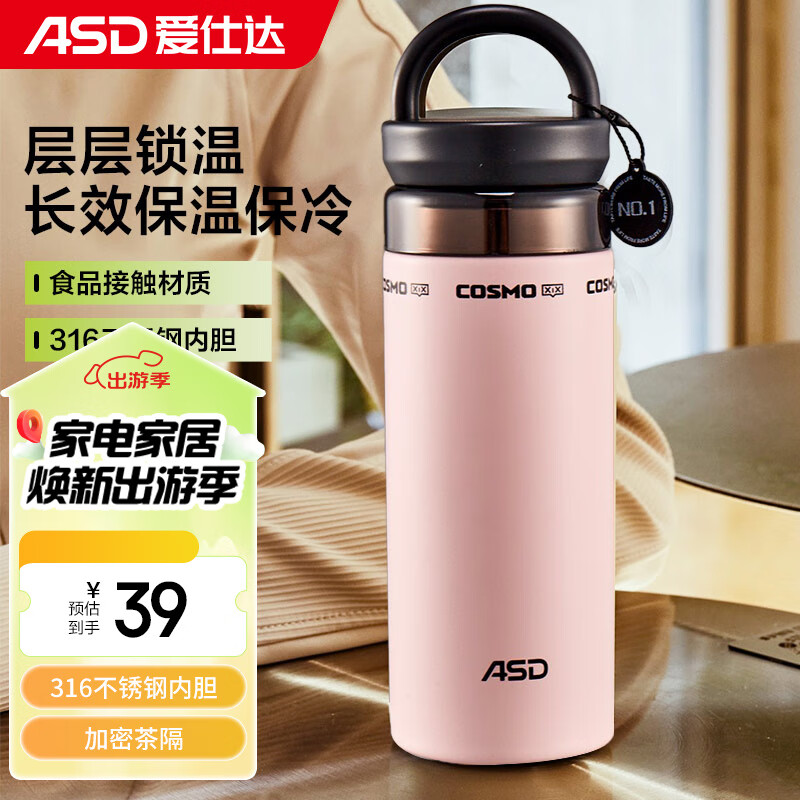 ASD 爱仕达 户外运动便携保温杯家用办公水杯长效保温400ml RWS40B18WG-P 粉色 37.