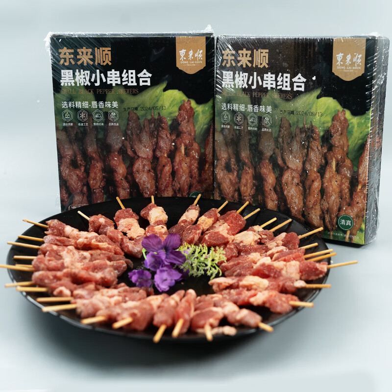 东来顺 黑椒羊肉串牛肉串烤串烧烤组合360g 半成品空气炸锅 清真生鲜食材 