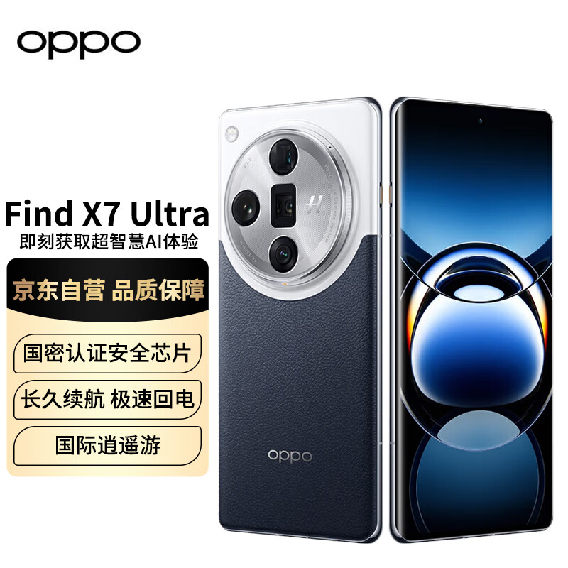 OPPO Find X7 Ultra 5G智能手机 16GB+512GB 骁龙8Gen3 5949元