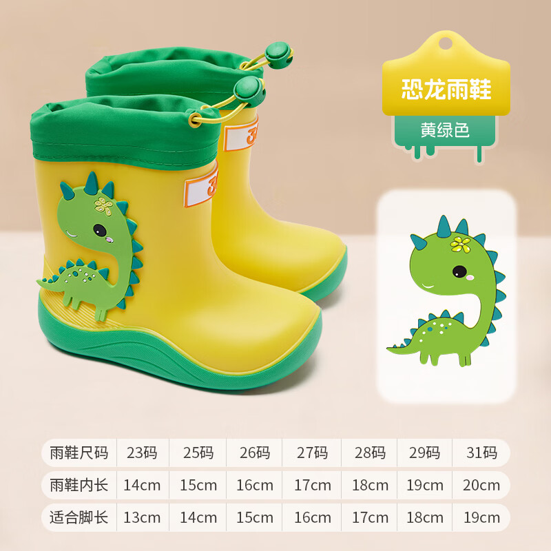 361° 儿童雨鞋 49.9元 - 美泡泡