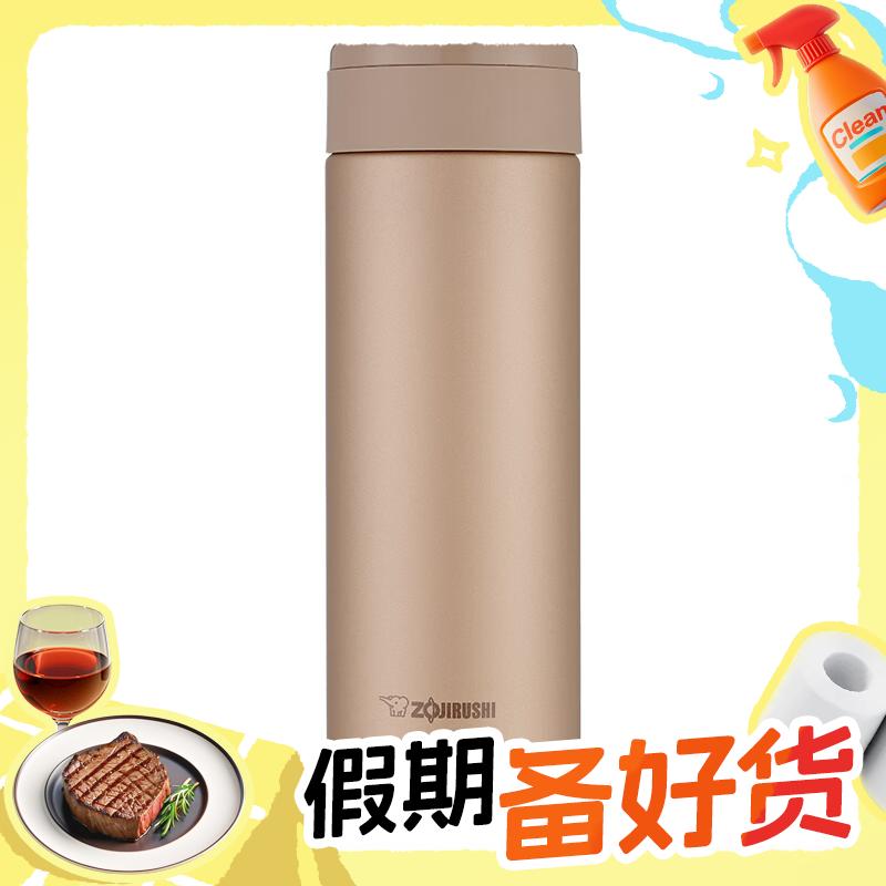 PLUS会员：ZOJIRUSHI 象印 不锈钢真空保温杯 500ml 73元（需买2件，需凑单，共153