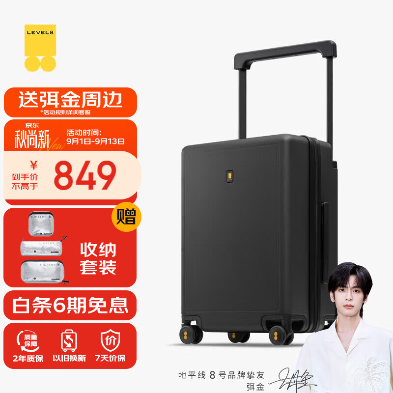 地平线8号 【超大容量】大旅行家系列 宽拉杆大容量 PC拉杆箱 LA-1650 黑色 20