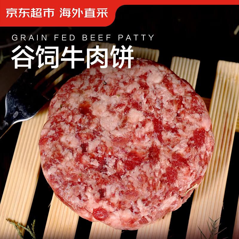 京东超市 海外直采谷饲牛肉饼汉堡饼 净重2.4斤（10片） 59.9元包邮