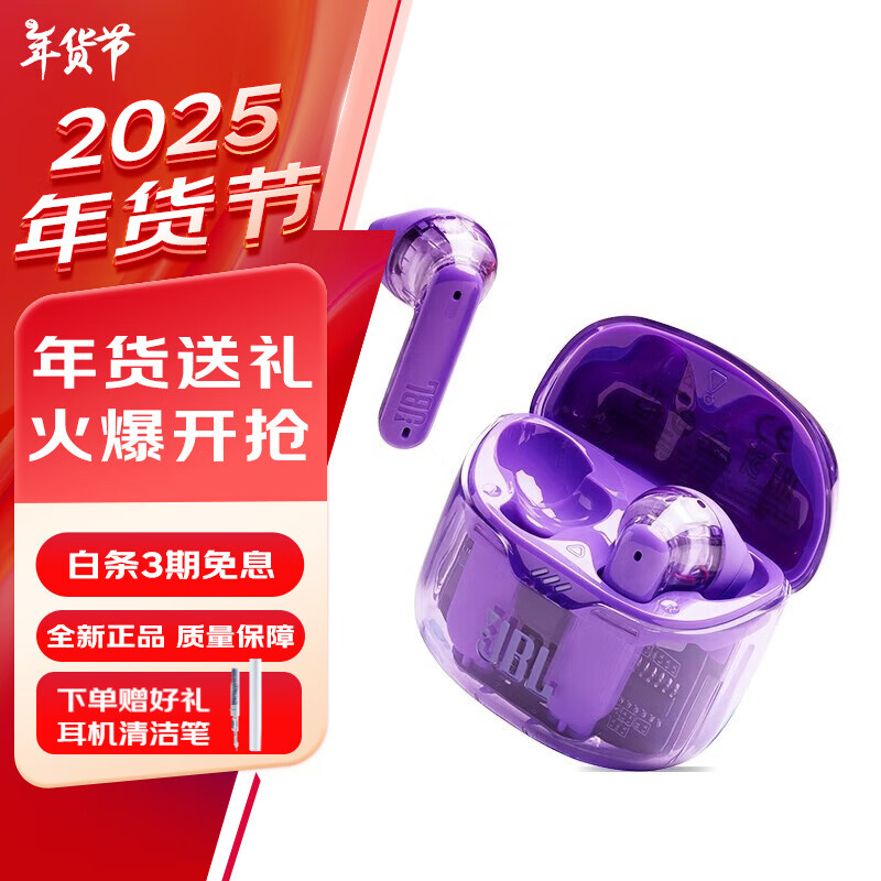 JBL TUNE FLEX 半入耳式真无线主动降噪蓝牙耳机 紫色 399元（需用券）