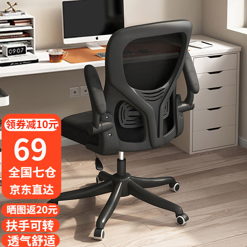 舒客艺家 电脑椅 SK-黑框黑网 68.29元