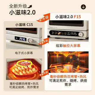 美的 小滋味2.0F15微烤炸一体机 1127元 - 线报酷 美的 小滋味2.0F15微烤炸一体机 1127元 - 线报酷