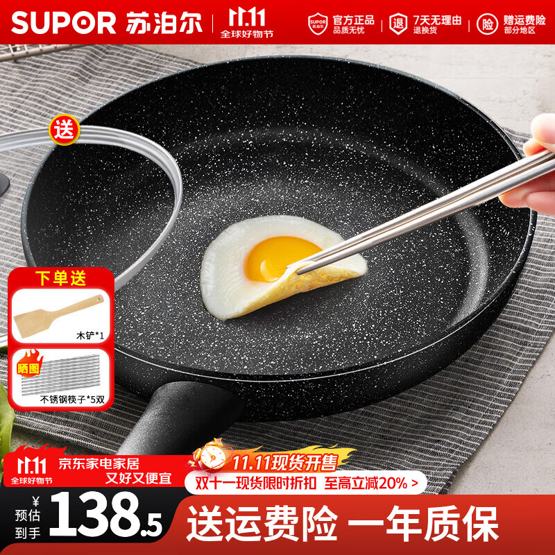 苏泊尔 平底锅不粘锅 牛排煎锅 麦饭石色炒菜锅电磁炉燃气通用 推荐配盖+