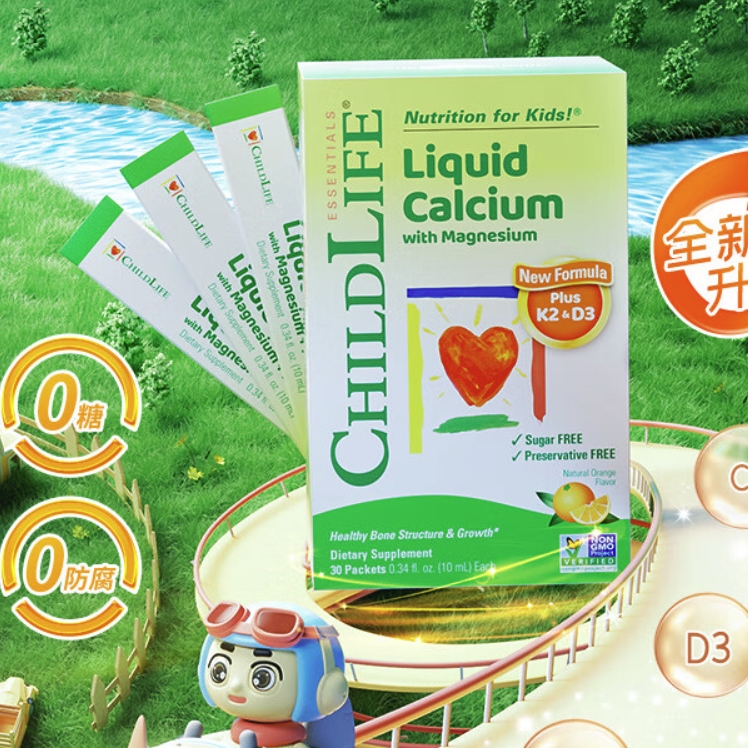 会员专享：CHILDLIFE 儿童液体钙 10ml*30条*3盒 417元包邮（双重优惠）