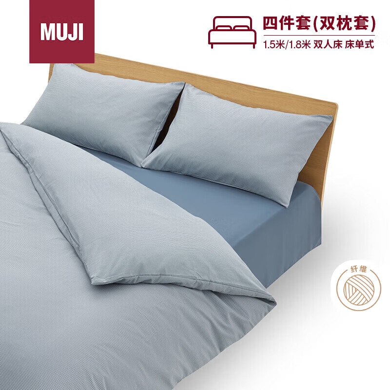 MUJI 無印良品 易干柔软 床单式床上四件套 藏青色格纹 1.5m床 226.18元包邮（
