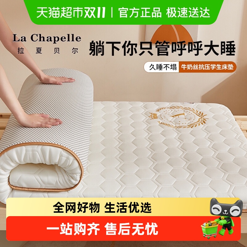 88VIP：拉夏贝尔 LX10577 抗压慢回弹床垫 80x190cm 白色 55.1元
