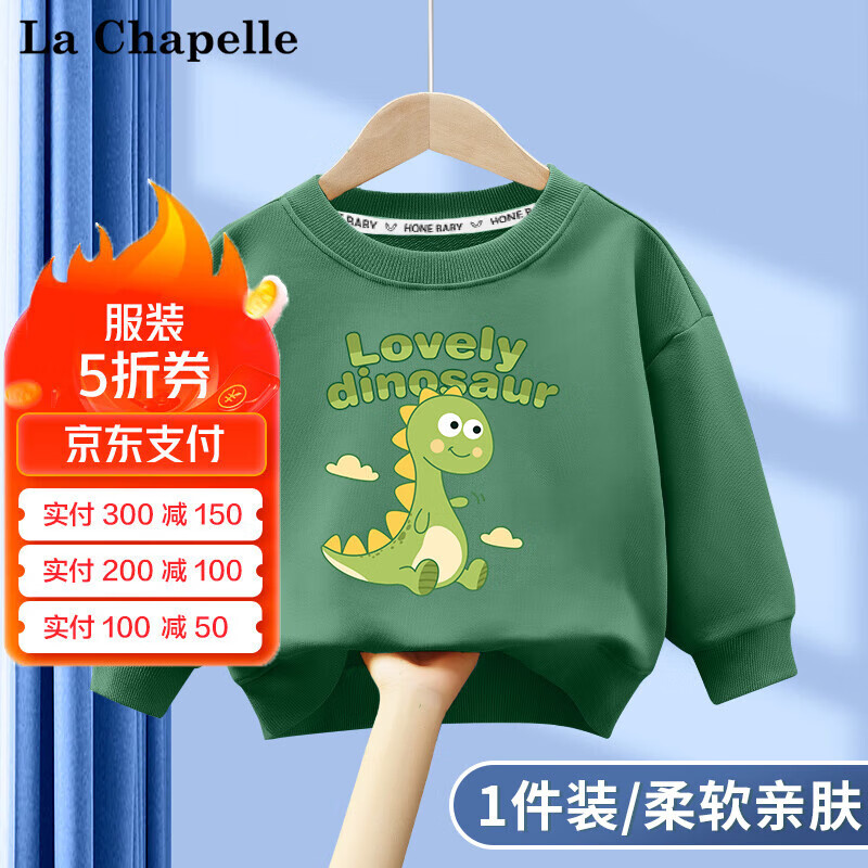 La Chapelle 儿童运动卫衣 26.71元（需买2件，需用券）