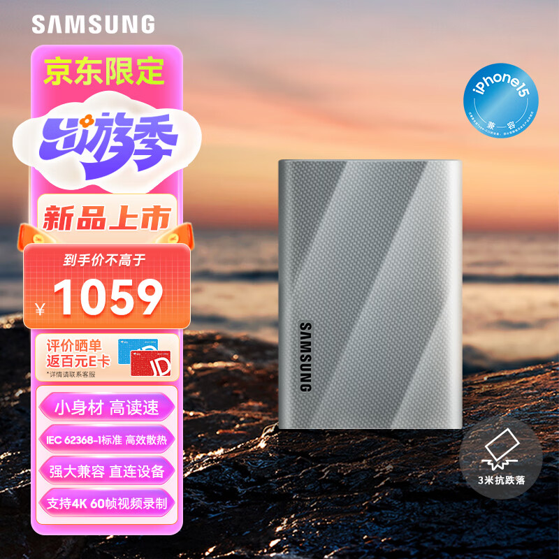 SAMSUNG 三星 1TB Type-c USB 3.2 移动固态硬盘 T9星际灰|京东 NVMe传输速度2000MB/s 多