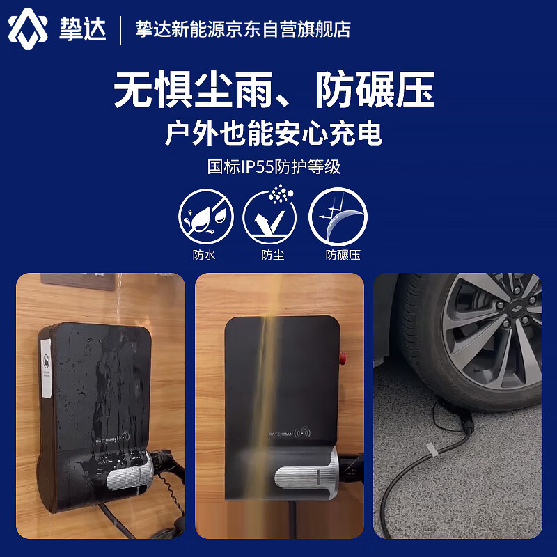 27日0点：挚达 充电桩新能源11kw 充电器枪包30米安装-4G版 3088.03元