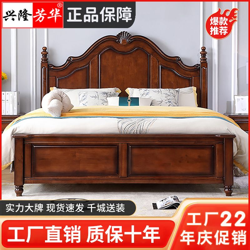 百亿补贴：兴隆芳华 美式实木床1.8米双人床仿古雕花轻奢1.5主卧婚床家用豪华 1218元