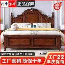 百亿补贴：兴隆芳华 美式实木床1.8米双人床仿古雕花轻奢1.5主卧婚床家用豪