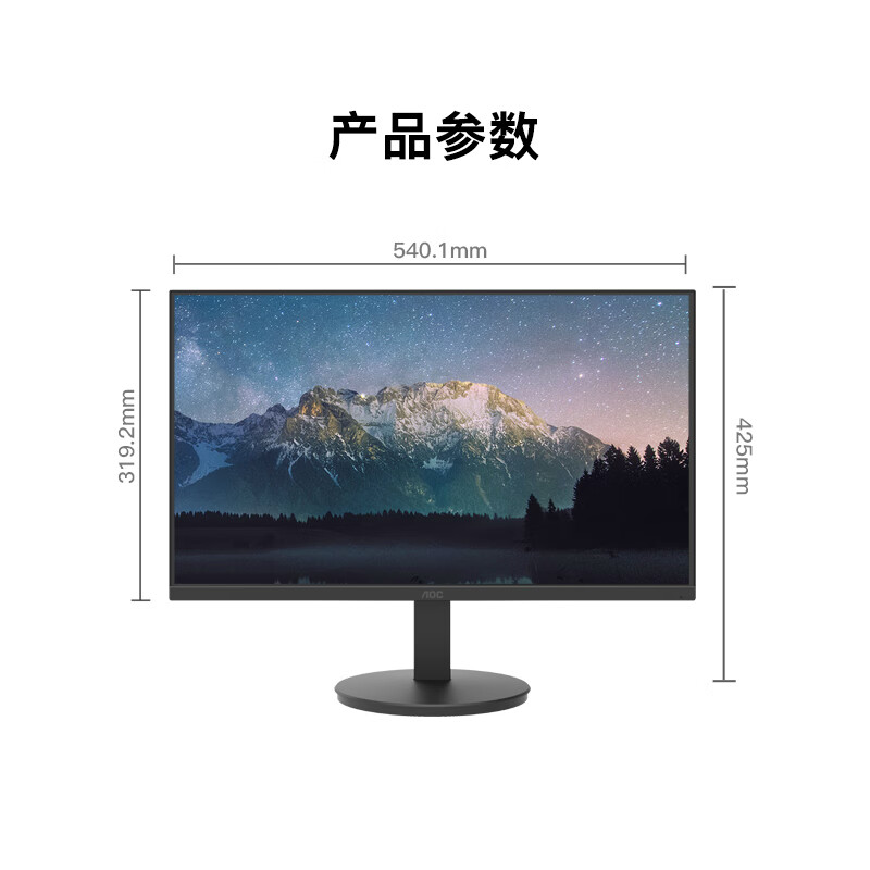 AOC 冠捷 23.8英寸 100Hz HDRMode 三边微边超薄机身 1080 529元