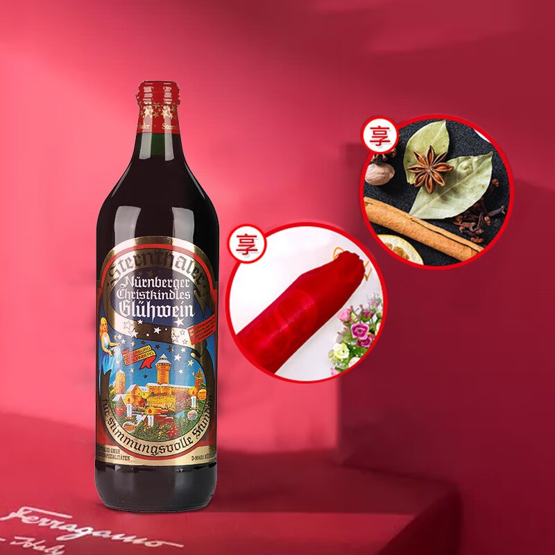 Sternthalre Gluhwein 丝丹佛红葡萄酒 德国热红酒 1升 64.61元（需用券）