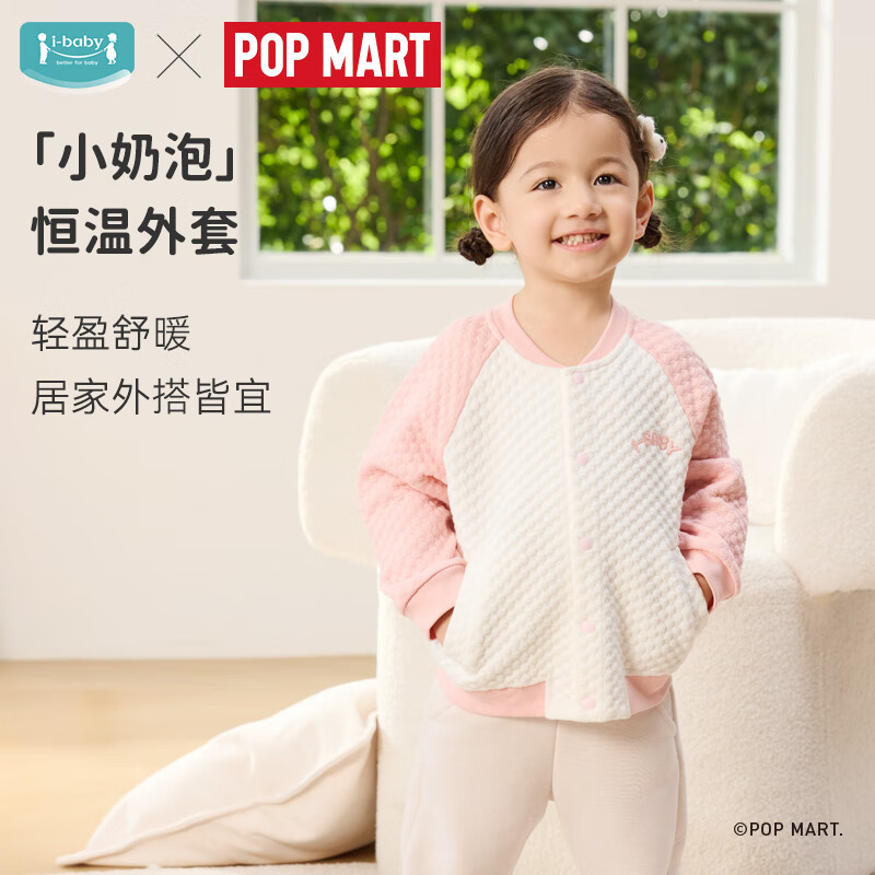 ibaby 小甜豆联名儿童外套 花花猪仔 110码 99元（需用券）